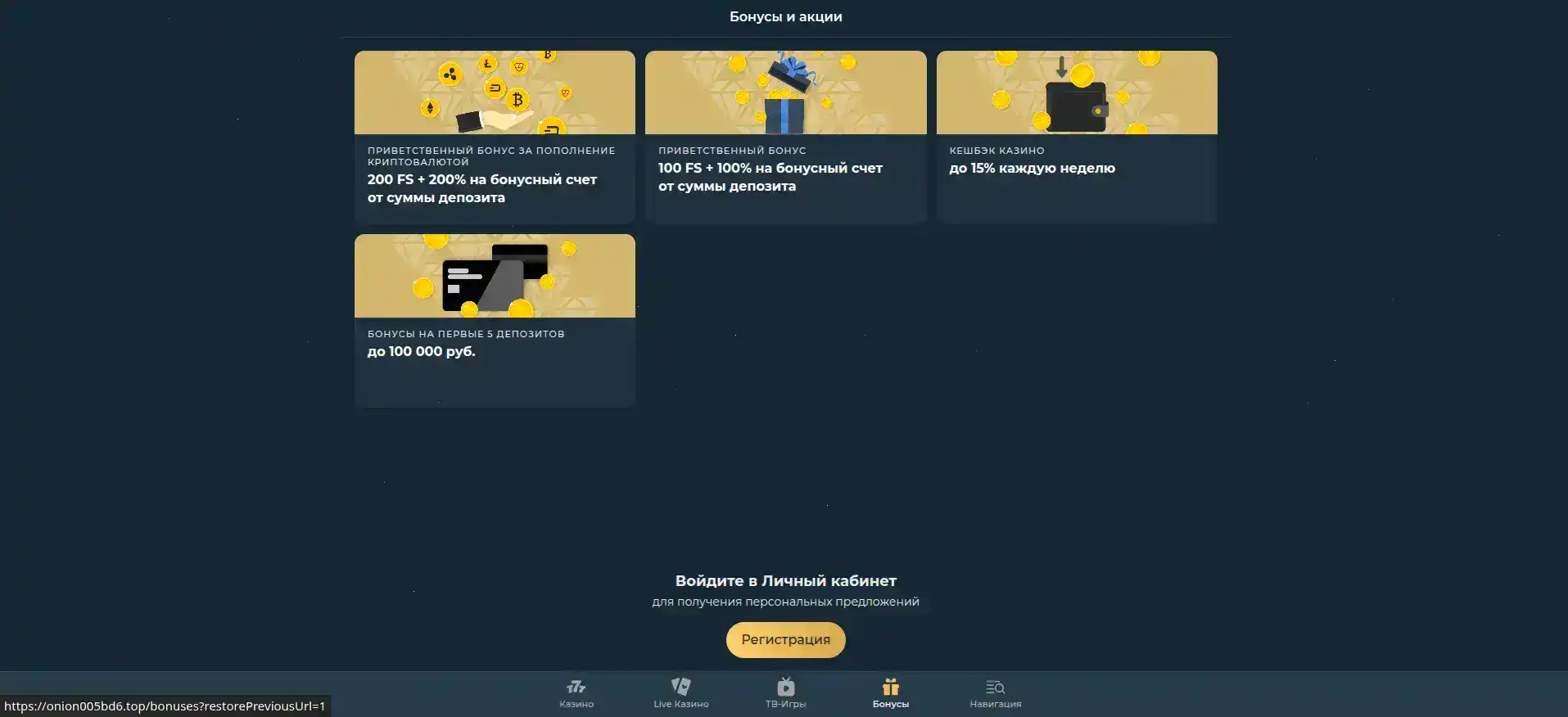 Интерфейс игрового зала New Retro casino с множеством слотов