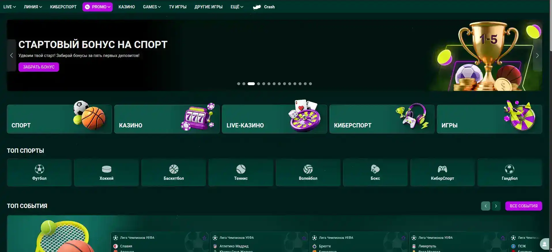 Мобильная версия New Retro casino на смартфоне